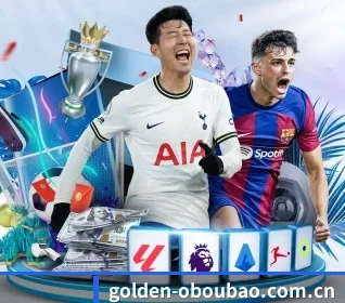 golden-oboubao.com.cn围绕看球场景设计的核心服务 - 多运动项目内容板块